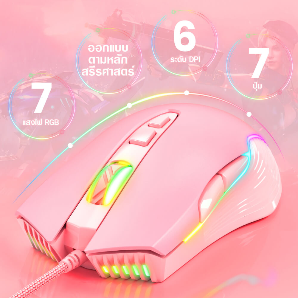 เมาส์เกมมิ่ง ONIKUMA SAKURA GAMING MOUSE - สีชมพู_6